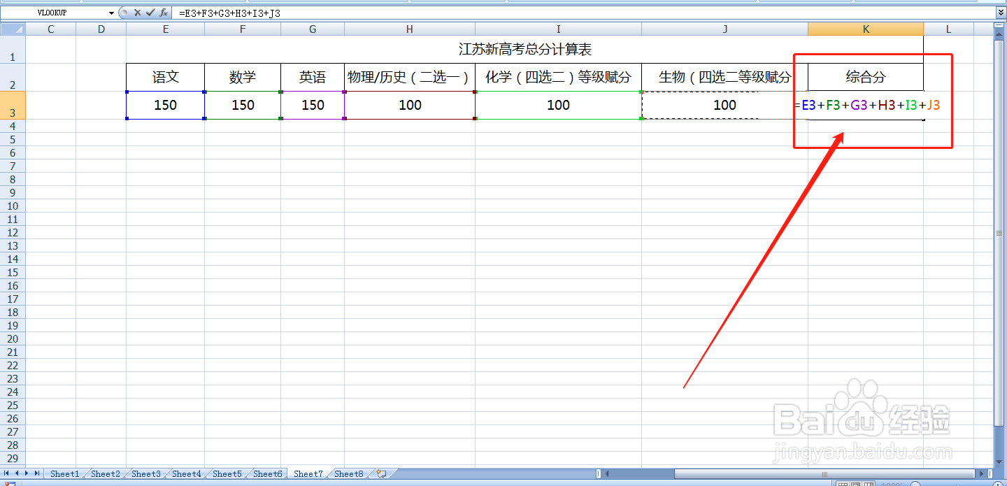 2021江苏新高考总分怎么算