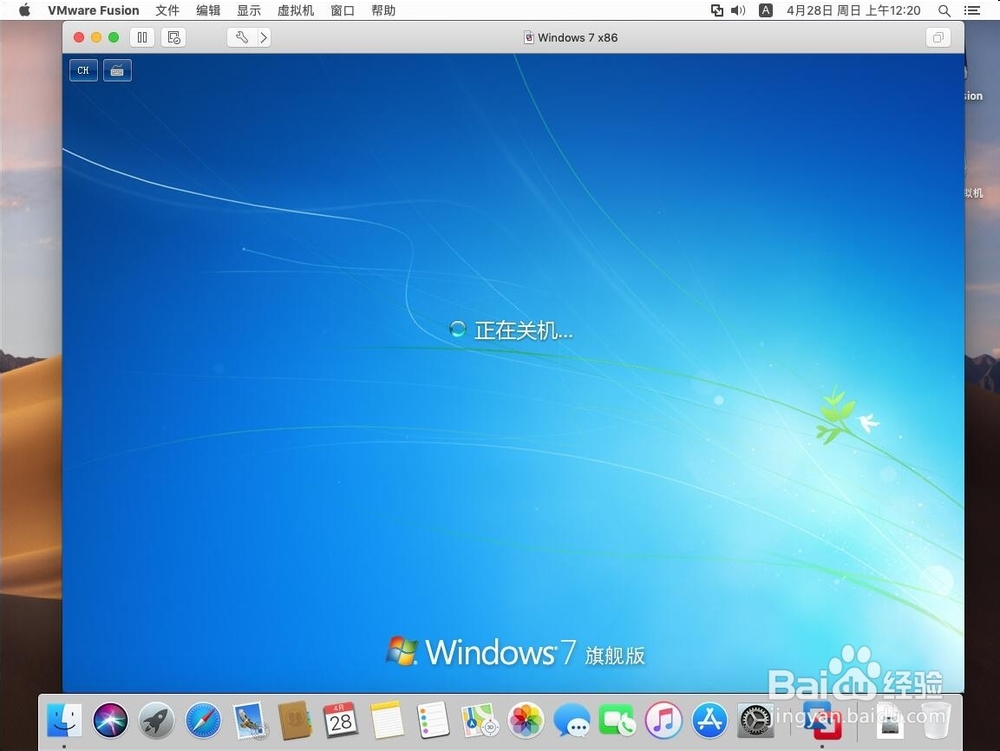 32位win7虚拟机安装教程
