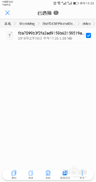 微信小视频怎样修改为MP4