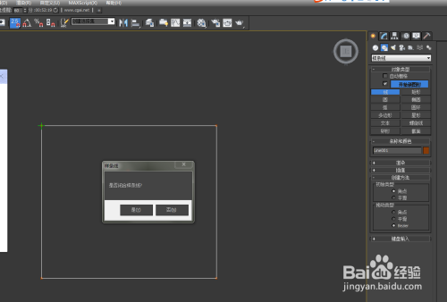 自学3DMAX,如何用3DMAX做一个简单的家装