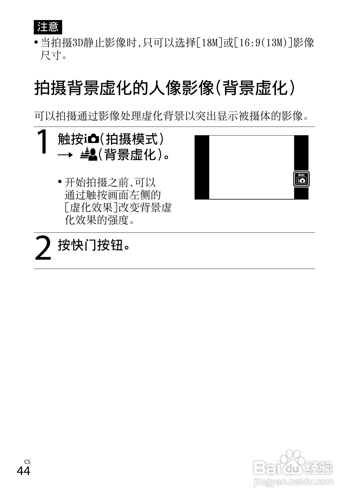索尼DSC-TX66数码相机使用说明书:[5]