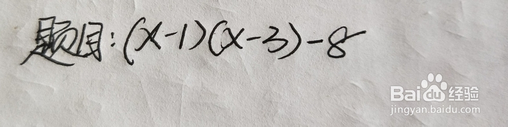 因式分解(公式法)