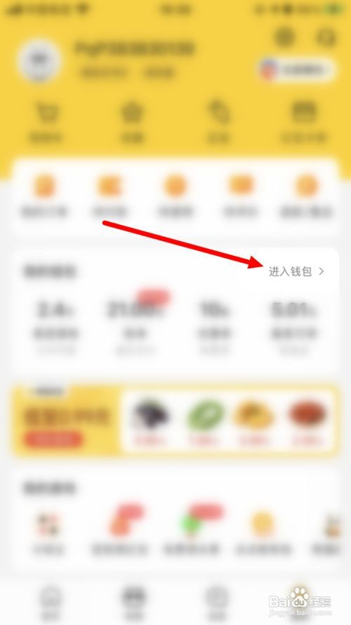 美团如何领取优惠券