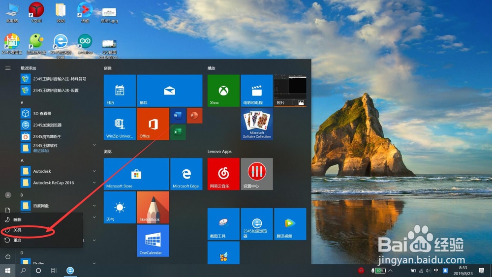 电脑关机点了没反应怎么回事