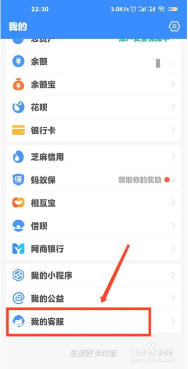 支付宝刷脸认证不成功怎么办