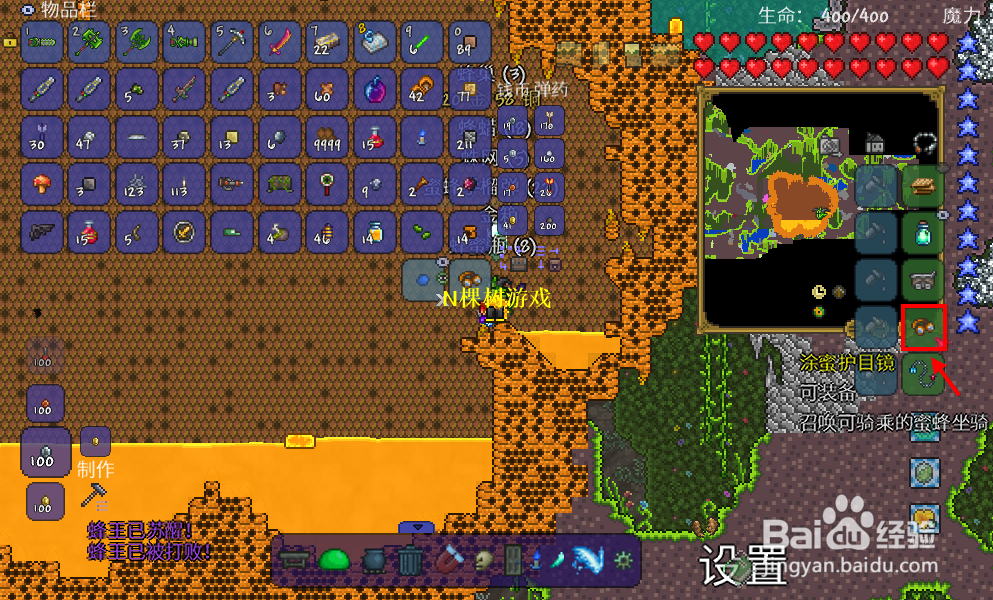 泰拉瑞亚蜜蜂坐骑怎么得