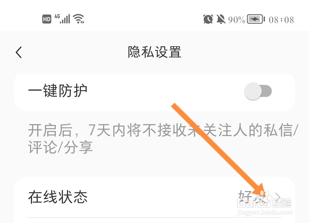 小红书如何关闭在线状态展示