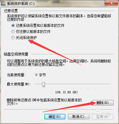 如何清理系统C盘