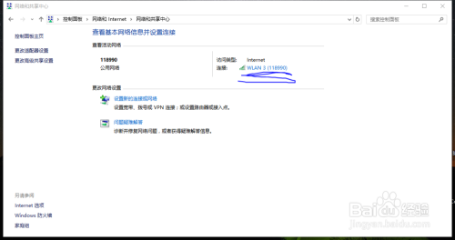Win10电脑如何查看已经连的无线网络WIFI密码