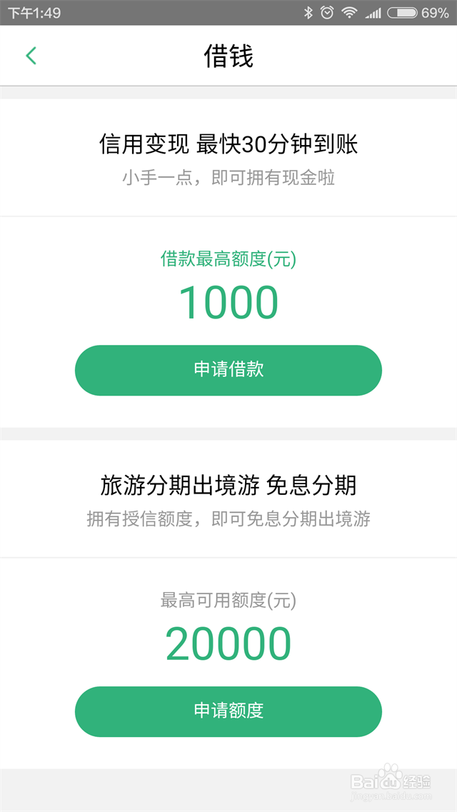 小信用贷款怎么申请?