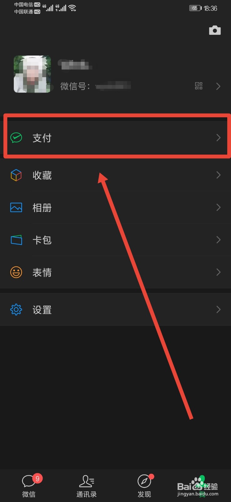 微信保险服务在哪里