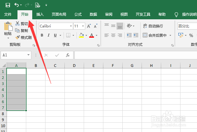 Excel如何快速输入百分比