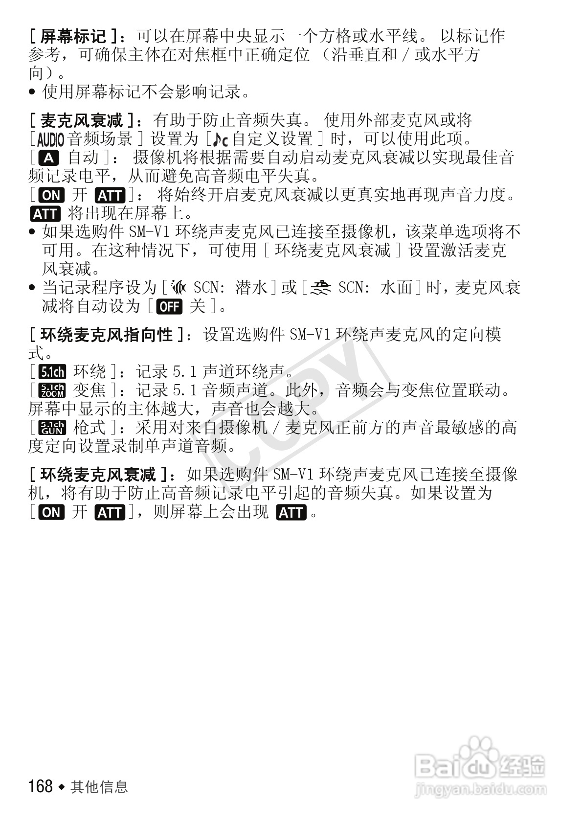 佳能LEGRIA HF M52数码摄像机使用说明书:[17]