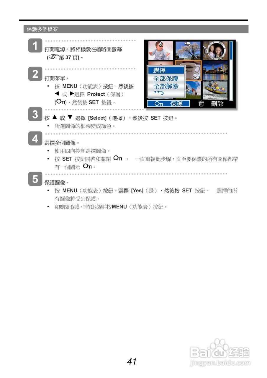 爱克发AgfaPhoto DC-1033s数码相机使用说明书:[5]