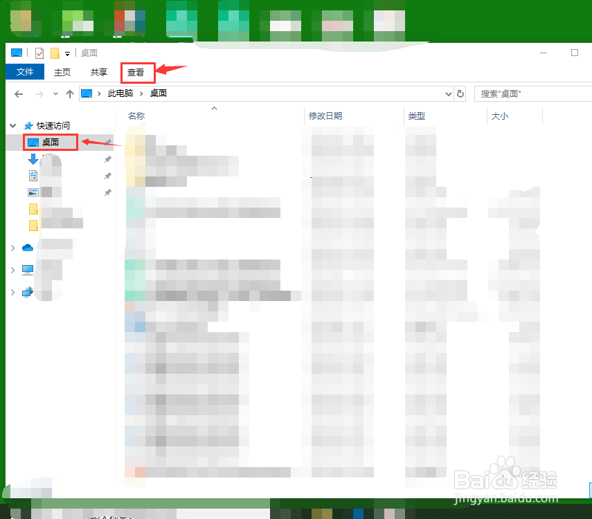 怎么查看隐藏的文件夹