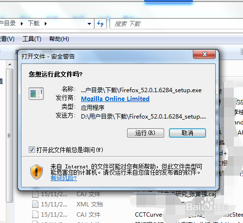 火狐浏览器安装时无法设置安装路径怎么办