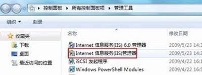 如何Windows 7配置IIS把电脑设置为服务器？