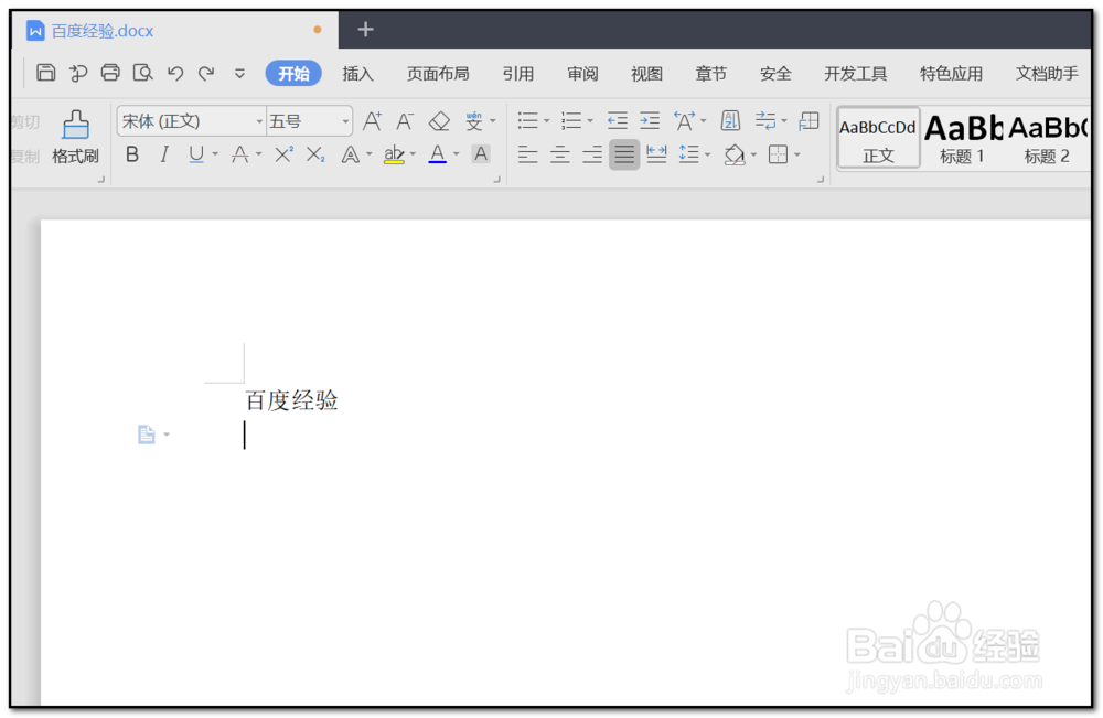 Word档中插入另一个Word档内容如何操作