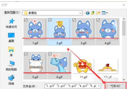 照片怎么制作成表情包图片