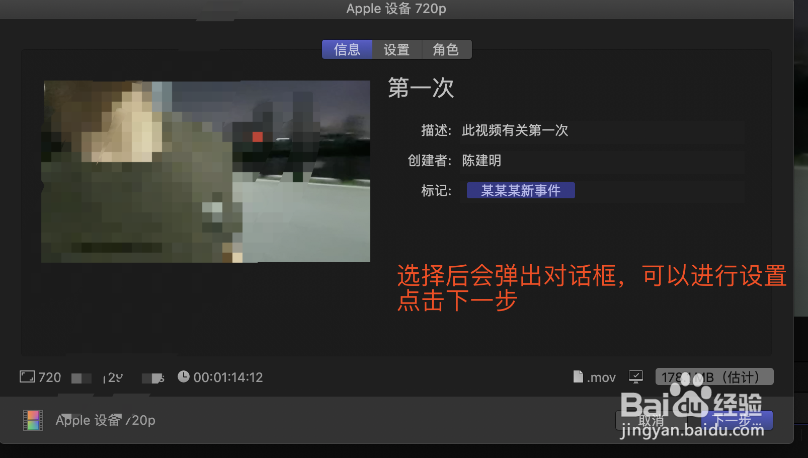final cut pro如何导出已经剪辑好的视频