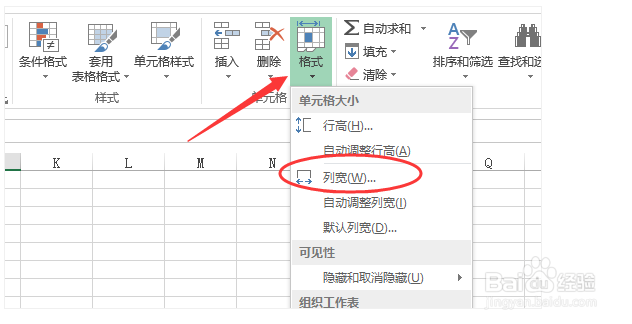 Excel怎么设置行高和列宽