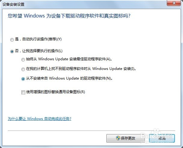 win7怎样提高USB的识别速度？