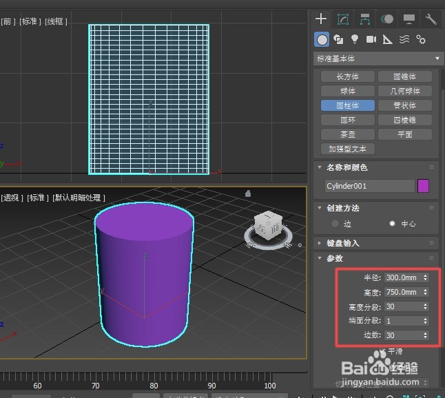 3dmax如何绘制垃圾框模型