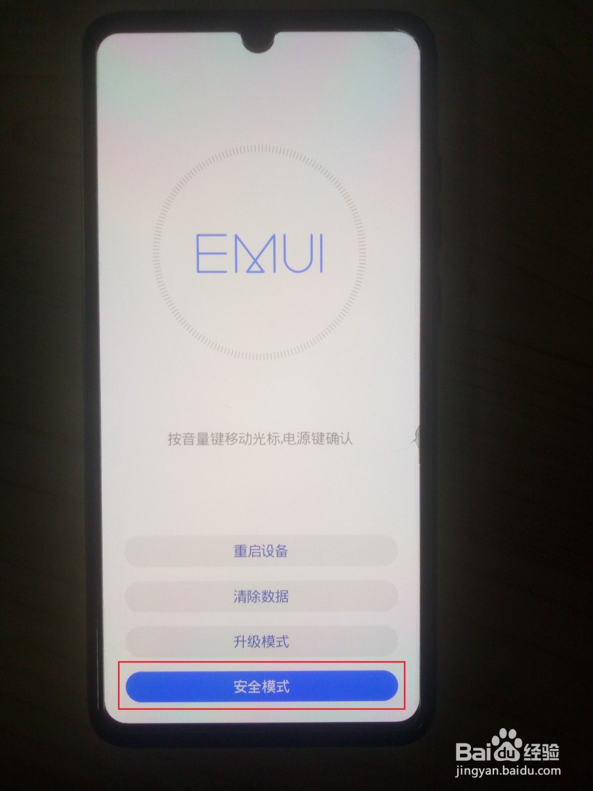 华为手机开机一直卡在开机画面