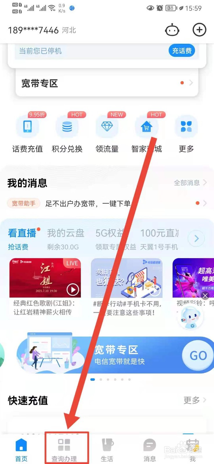电信4g卡怎么升级5g卡