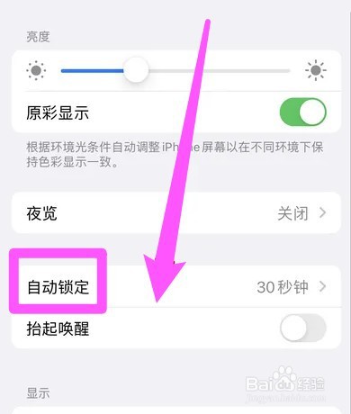 iphone14pro max怎么关闭屏幕