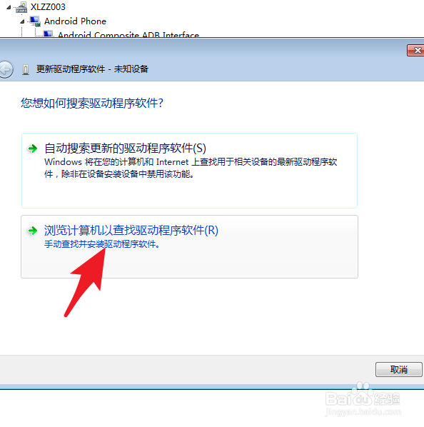 ADB Interface怎么安装