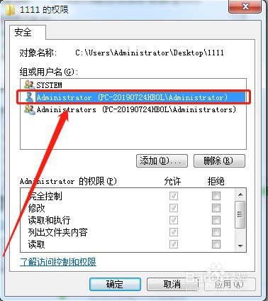 电脑如何设置文件夹权限