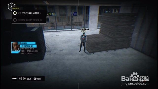 看门狗图文全攻略03