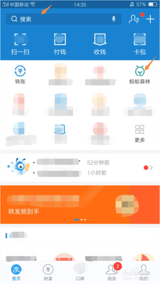 怎么把蚂蚁森林关闭