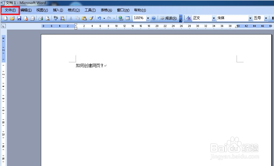 怎么创建网页？