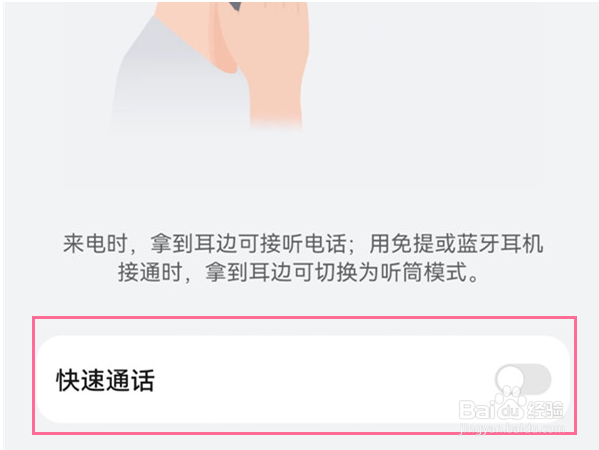 华为mate50rs保时捷如何设置快速通话