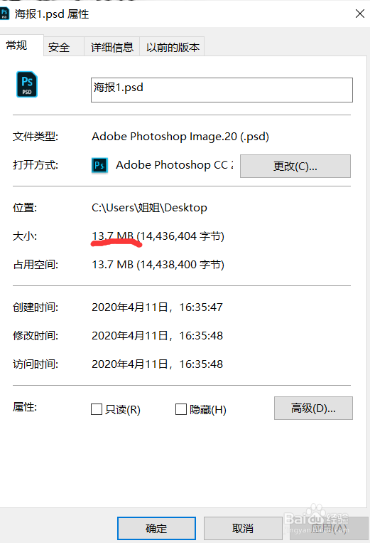 如何缩小PS的源文件大小