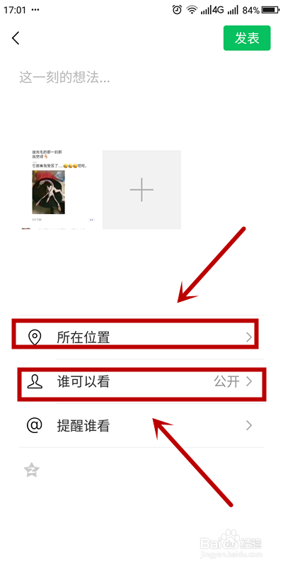 如何转发微信朋友圈?