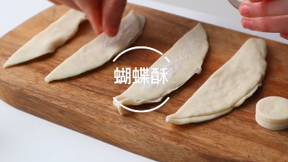 如何用手抓饼做蝴蝶酥