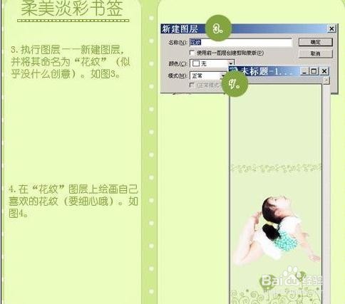如何使用ps制作书签