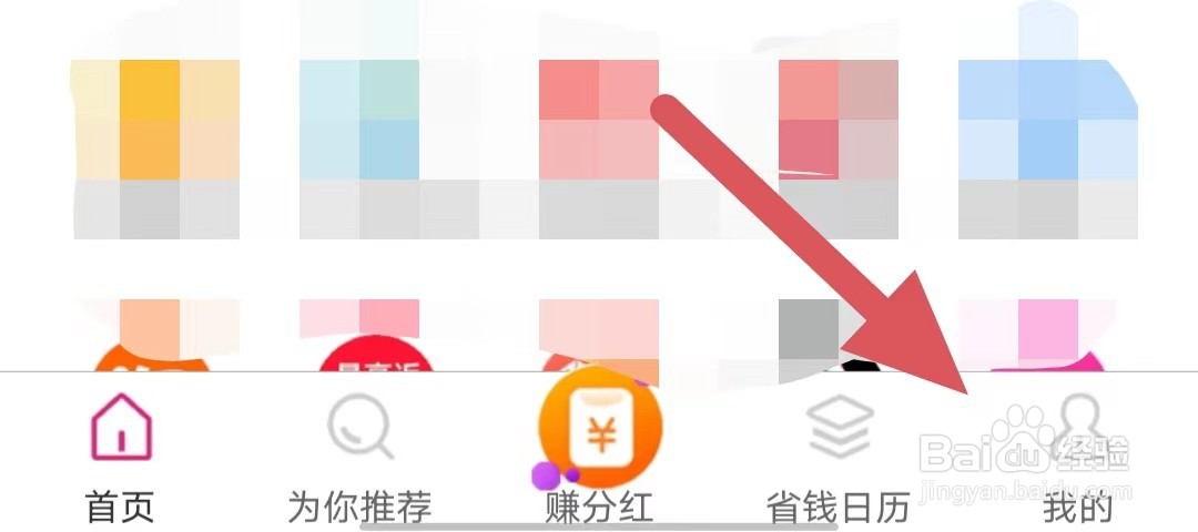 惠买联盟如何查看服务协议？