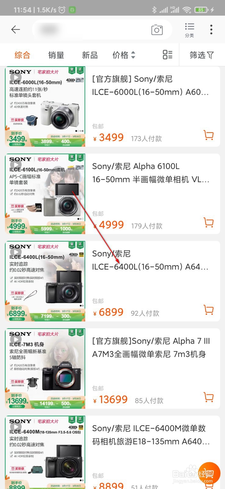 索尼相机怎么充电