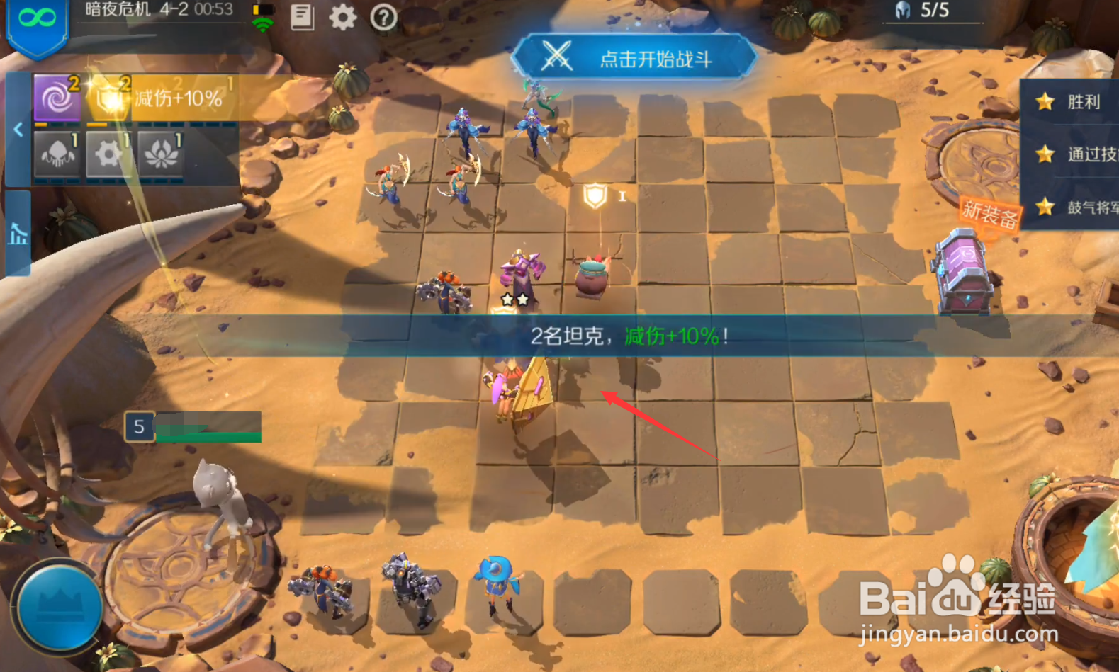 战歌竞技场冒险模式4-2通关攻略