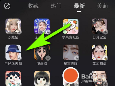 手机快手如何拍摄渔夫帽视频？