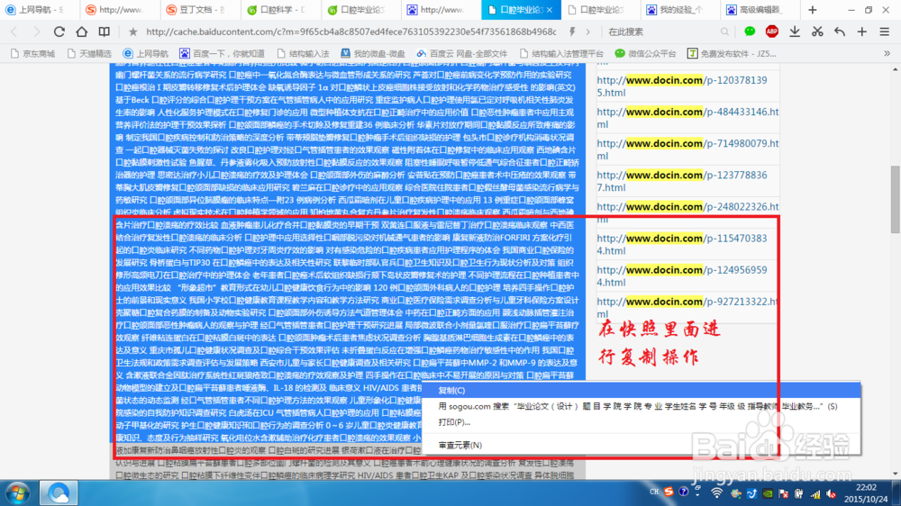 怎么获取文档和网页