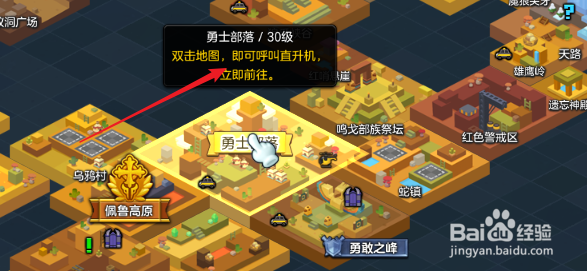 冒险岛2悬挂在梯子上怎么完成