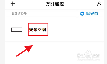 变频空调是怎么变频的