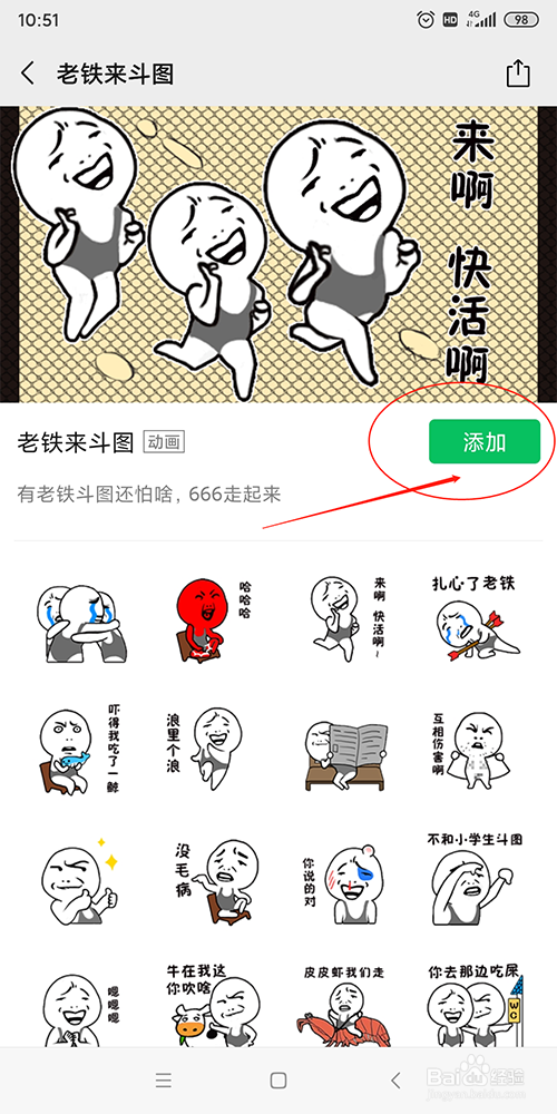 微信日常聊天表情包