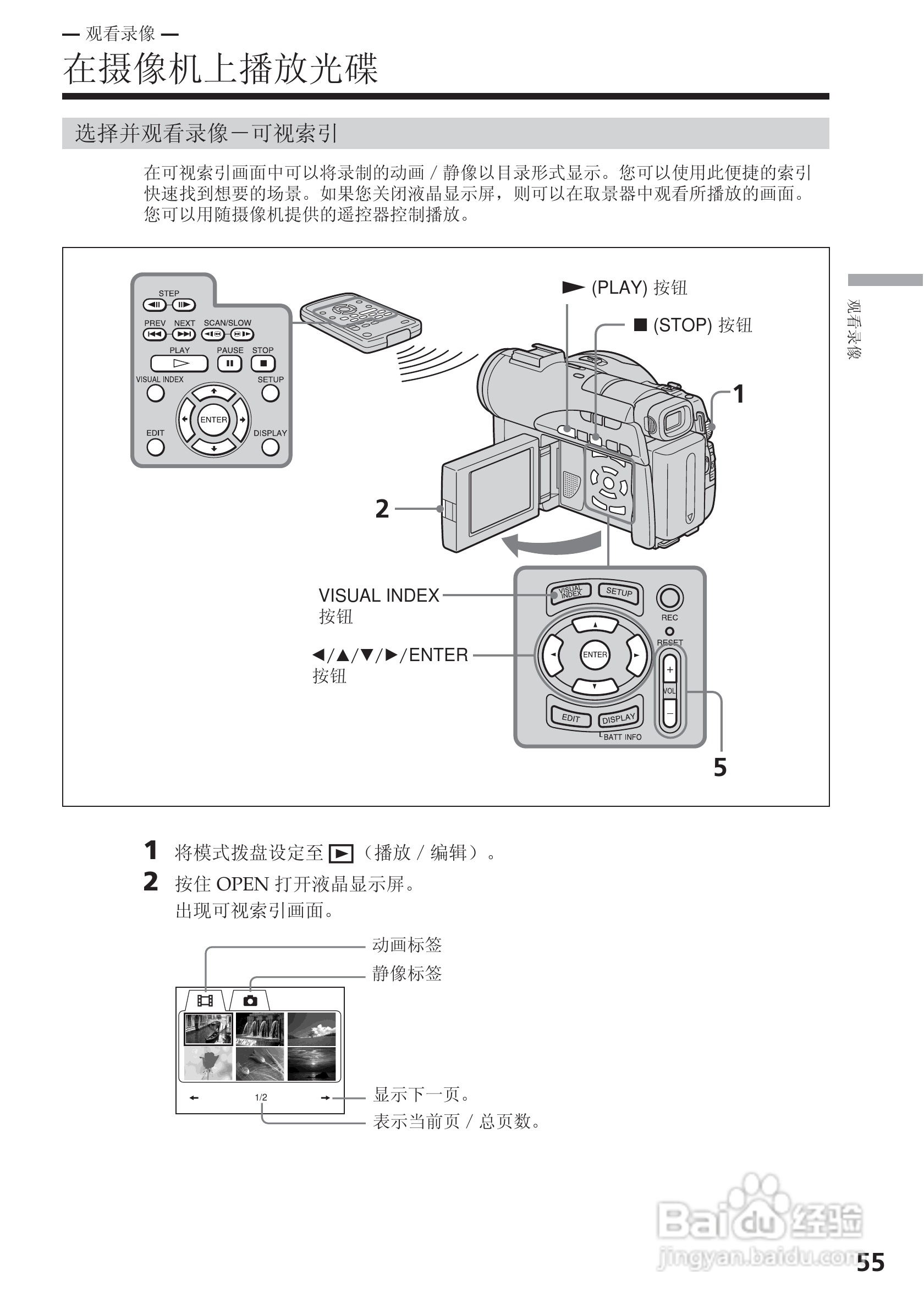 索尼DCR-DVD200E数码摄像机使用说明书:[6]