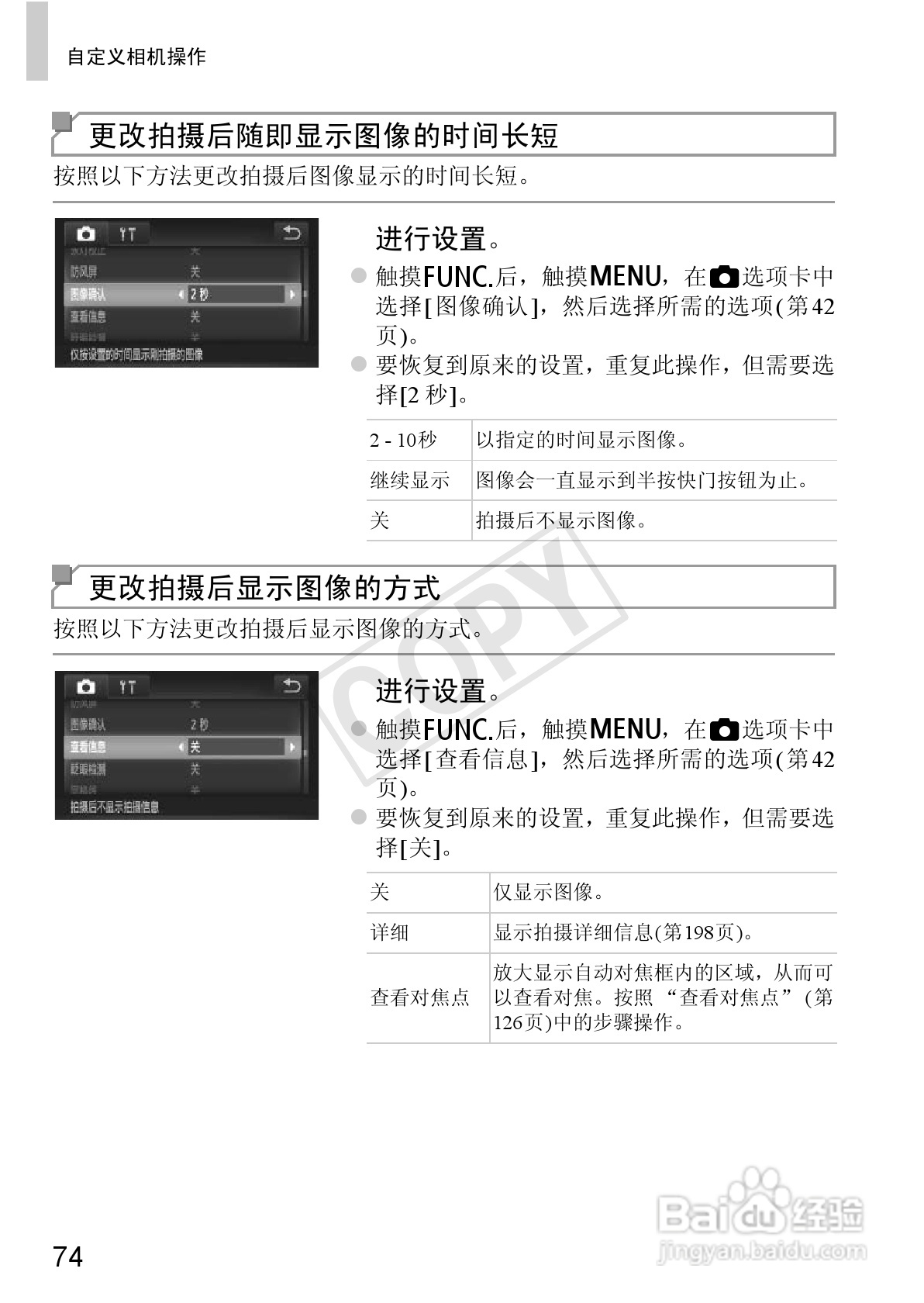佳能IXUS 240 HS数码相机使用说明书:[8]